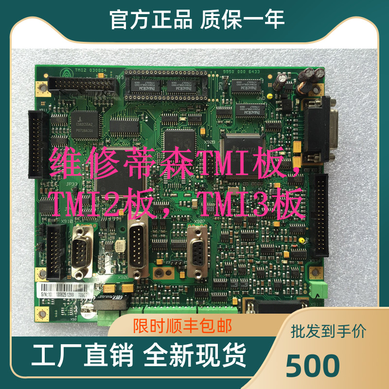 Thyssen elevator accessories TMI2 motherboard TMI3 board CPIK15M1 32M1 48M1 inverter drive board repair