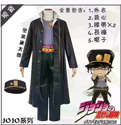 Jojo的奇妙冒险空条承太郎cos服