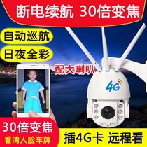 4G ball machine camera outdoor card home 360 degree rotation outdoor mobile phone remote no network monitor