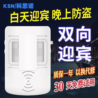 Two-way doorbell welcome device Welcome induction doorbell Shop electronic welcome doorbell Infrared anti-theft alarm