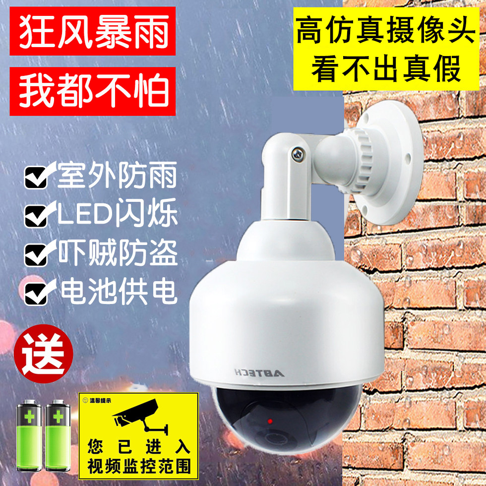 High-speed spherical simulation camera monitoring model fake camera monitor anti-theft camera probe with light and rainproof