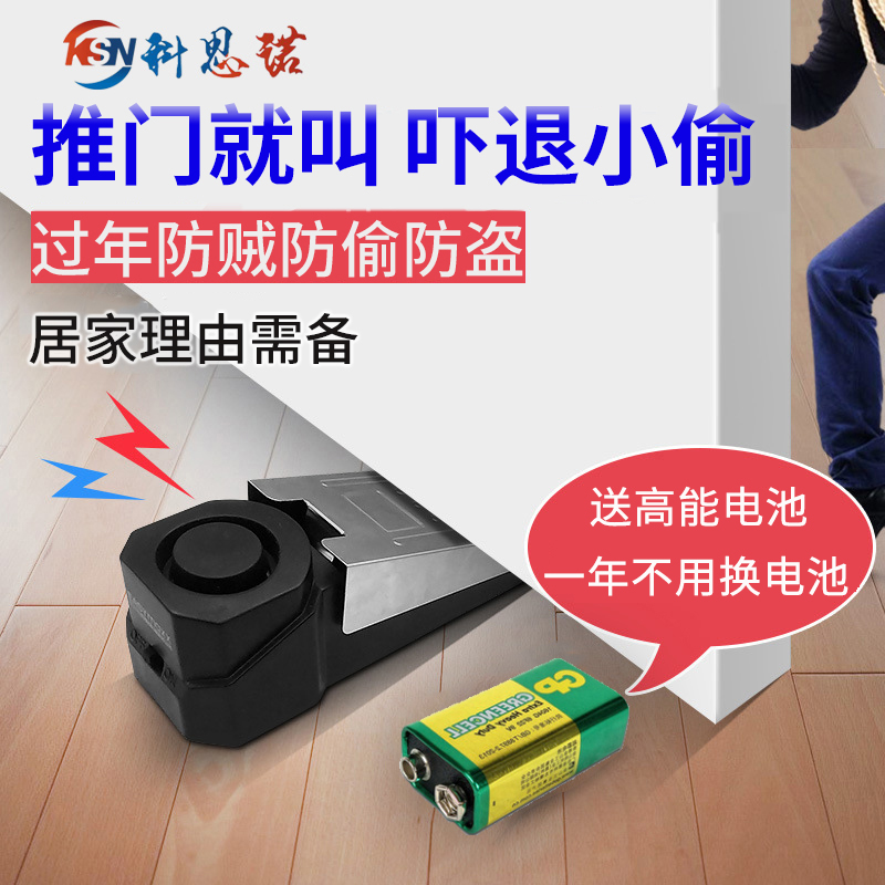Door blocking anti-theft alarm door blocking door top Door Door Door Door Door opening alarm travel Hotel Hotel household door and window anti-collision