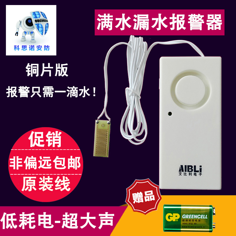Water tank full water leakage water level alarm warehouse storage room garage kitchen household alarm water overflow rain detection