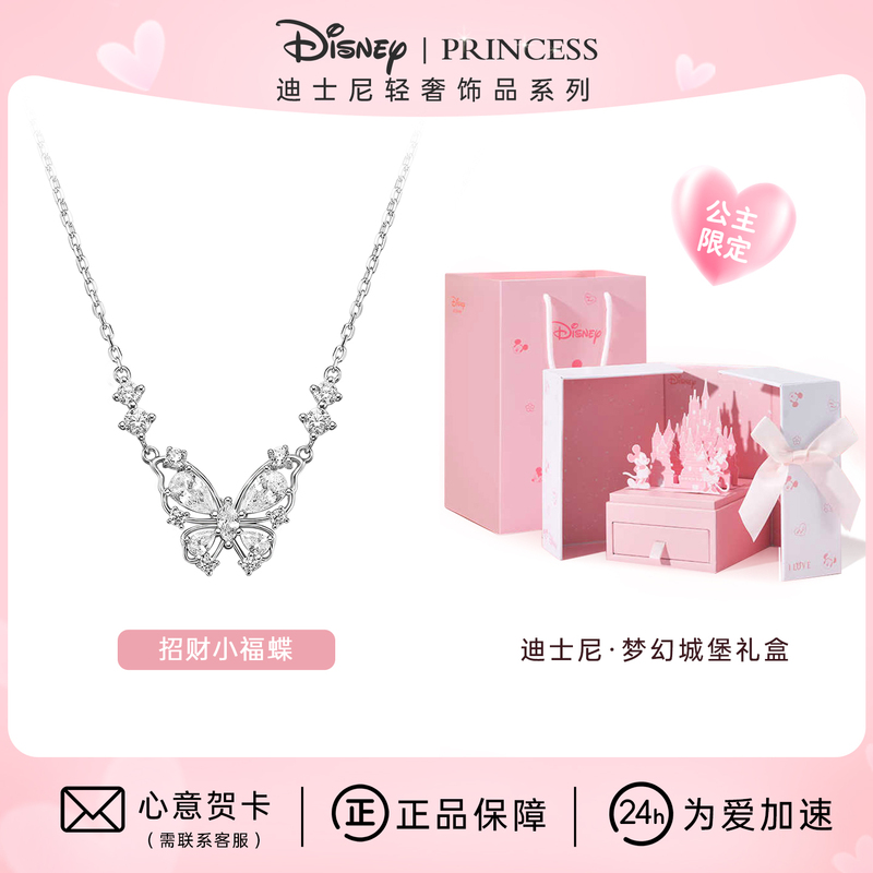 Disney Butterfly Necklace Sterling Silver Women's 2026 New Niche Jewelry Girlfriends Gift for Girlfriend's Birthday