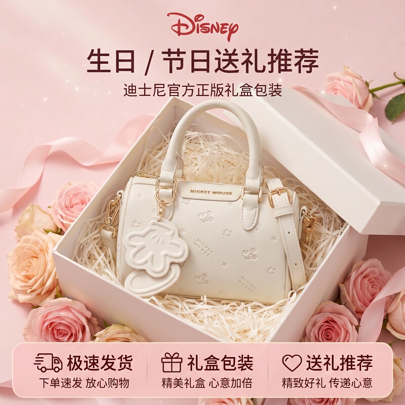 Disney Genuine Bags, Birthday Gifts for Girls, Practical and High-End 26 New Co-Branded Gift Boxes for Girlfriends and Best Friends