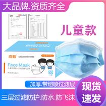 Childrens masks disposable meltblown masks primary and secondary school students baby masks breathable three-layer childrens face masks masks