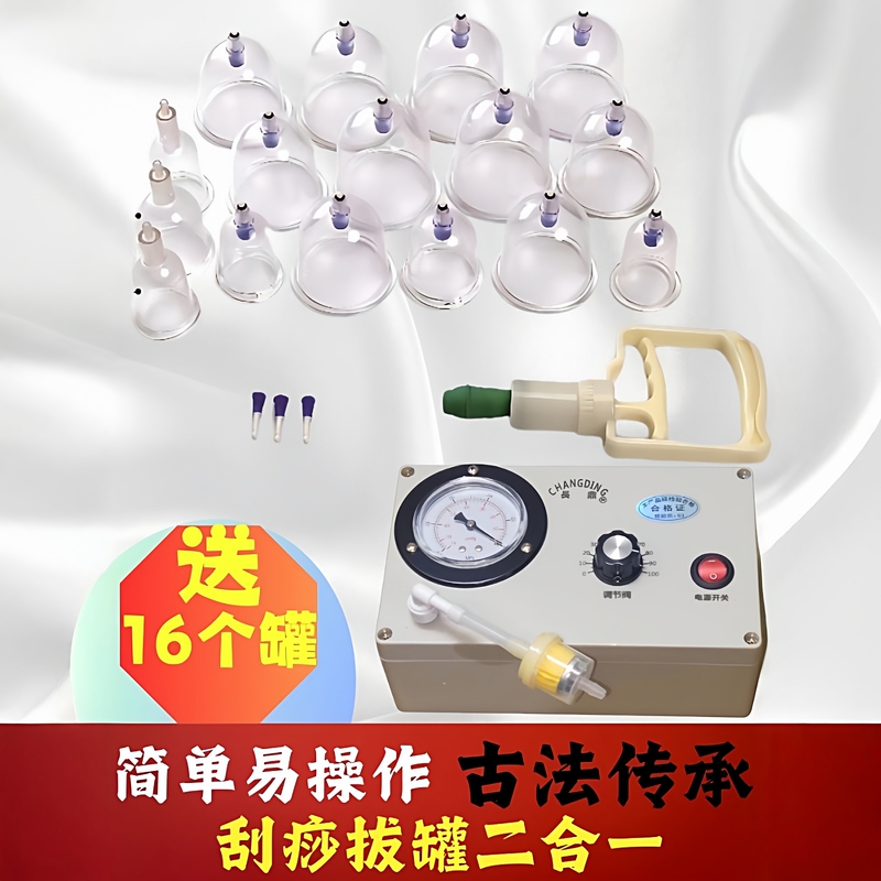Changding Electric Gua Sha and Cupping All-In-One Machine Negative Pressure Relief for Shoulder and Neck Pain, Meridian Clearing, Suction Therapy, and Massage Device Changding Electric Gua Sha and Cupping All-In-One Machine Negative Pressure Relief for Shoulder and Neck Pain, Meridian Clearing, Suction Therapy, and Massage Device