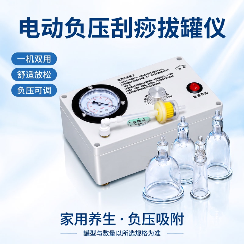 Electric Gua Sha and Cupping All-In-One Machine, Negative Pressure Suction Shoulder and Neck Massager, Home Beauty and Health Device, Changding Electric Gua Sha and Cupping All-In-One Machine, Negative Pressure Suction Shoulder and Neck Massager, Home Beauty and Health Device, Changding