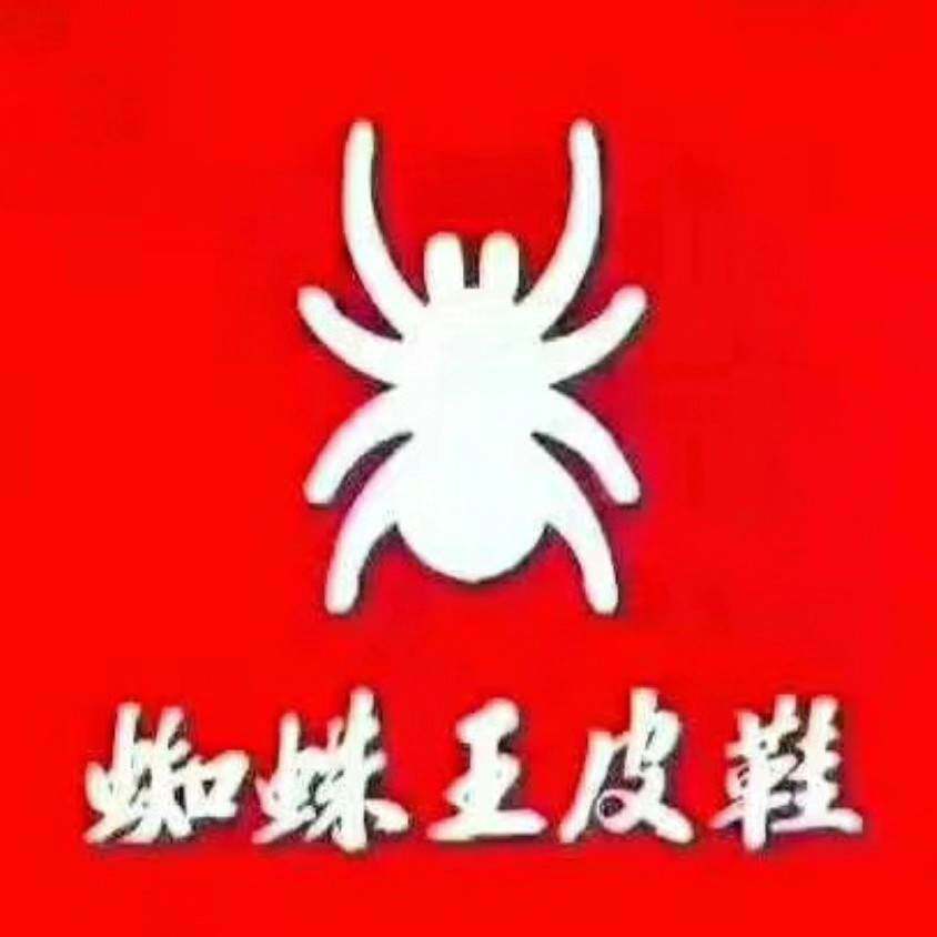 真诚鞋店的LOGO