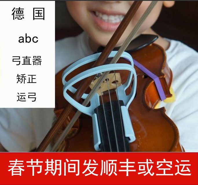 German ABC violin bow straightener bow carrier Please pay attention to customer reviews