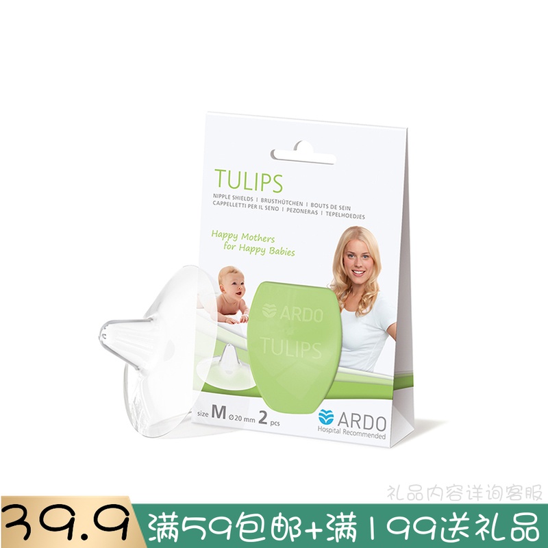 Swiss original counter Ando Nipple bed pack Bra mask Fake Nipple shield 2 pieces M L