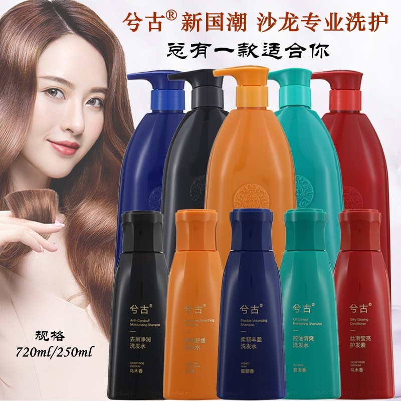 Aquatic shampoo depesticide oil abundant fluffy nourishing soft conditioner silicone oil-free men and women shampoo travel