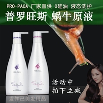 Provencal Snail Extract Shampoo Conditioner Silicone-free wash and care set Supple nourishing repair