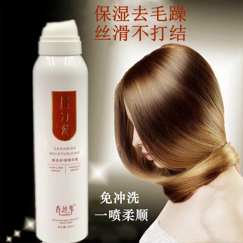 Disposable hair care spray magic soft liquid care essence female hair essential oil nutrition repair smooth anti frizz