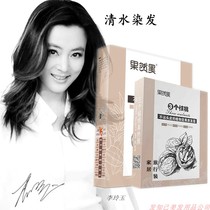 Sure enough black three walnuts black hair plant hair coloring non-stick scalp baking cream hair dye natural black cover white hair