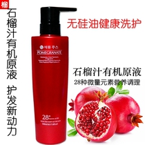 Silicone-free Pomegranate Juice Organic acid shampoo Hair care liquid Repair shampoo Nourishing and supple From Korea
