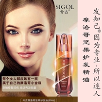 Xigu Argan Hair Care Essential oil A small golden bottle to repair damaged hair leave-in smooth and nourish