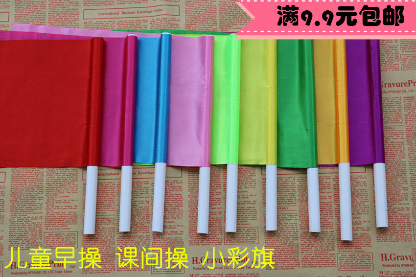 9 9 9 Yuan Children Gymnastics Flag Students Red Flag Children Color Flags Early Playground Equipment Interclass Dance Props