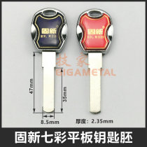 Fixing key embryo applicable to Junhui Chao Yue key embryo flat plate key embryo colorful multi-track key