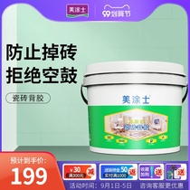 Meitu Shi tile adhesive strong adhesive paste vitrified brick floor tile tile adhesive Super adhesive 5kg