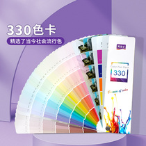 Meatuz 300 color card indoor household latex paint color selection