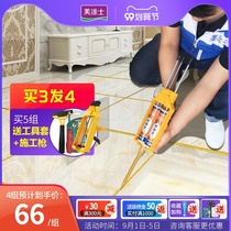  Meitu Shi beauty seam agent two-component ceramic tile floor tile special waterproof caulking agent hook seam porcelain seam agent waterproof and mildew-proof