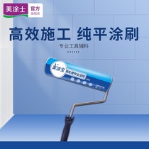  Meitu Shi latex paint brushing roller Decoration roller 9 inch roller 4 inch roller Interior wall paint construction tool