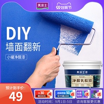  Meitusi anti-formaldehyde latex paint indoor household wall painting color environmental protection white self-brushing interior wall paint paint