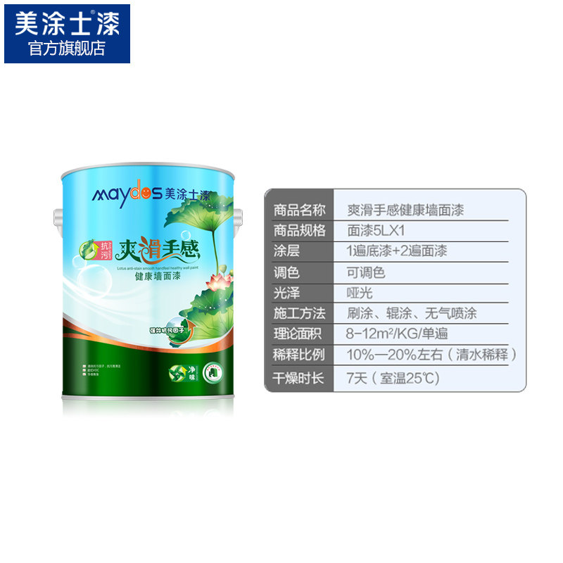 ��Ϳʿ�ɾ�ˬ���ָ��齺��ǽ����M9200H1