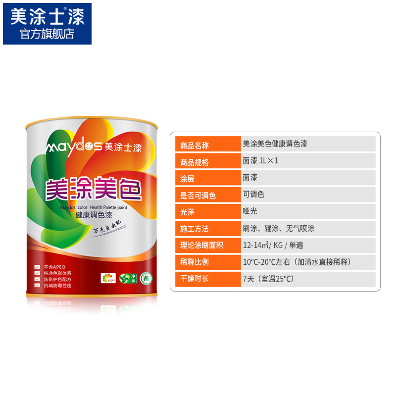 ��Ϳʿ��ɫ�Ჹǽ�齺��M9420-M1 1KG