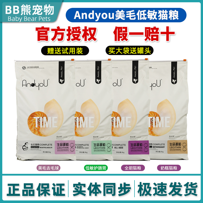 Andyou Hairball Control Cat Food Salmon Chicken Nutritional Cat Food British Shorthair Blue Cat Low Allergy All-Stage Food 8kg