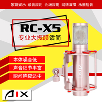 AIXIU RC-X5 King series rose gold large diaphragm condenser microphone Computer anchor recording microphone