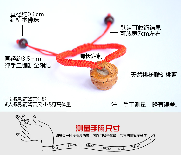 Wild đào hạt nhân đào giỏ bé nhỏ dây đỏ tay dây dệt nam và nữ ác linh tùy chỉnh cuộc sống năm chuỗi tay - Vòng chân vòng đeo chân cho nữ