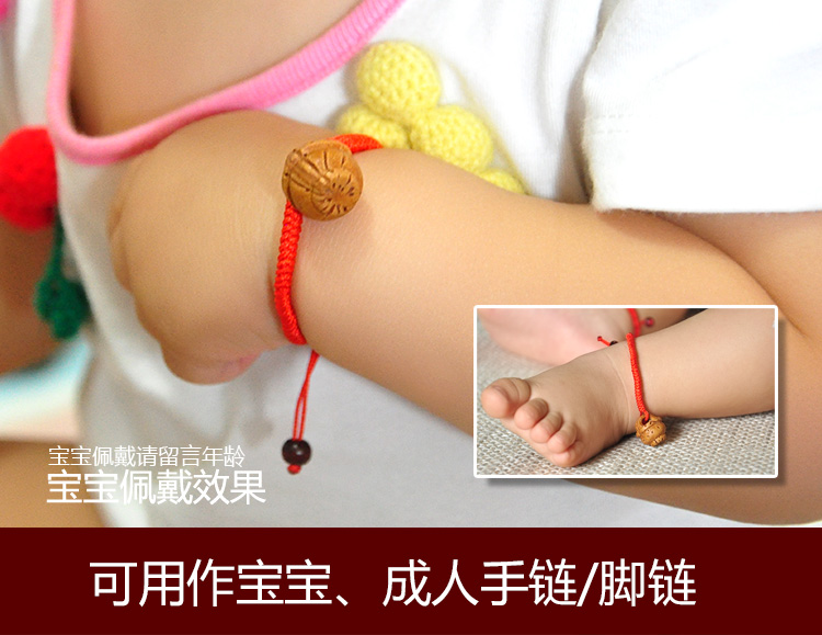 Wild đào hạt nhân đào giỏ bé nhỏ dây đỏ tay dây dệt nam và nữ ác linh tùy chỉnh cuộc sống năm chuỗi tay - Vòng chân vòng đeo chân cho nữ