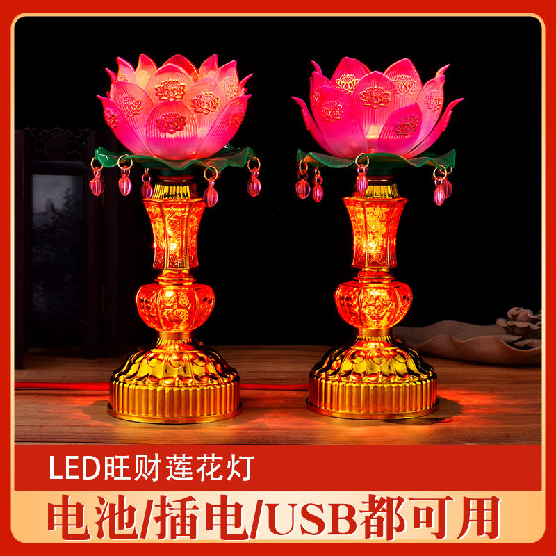 LED electronic lotus lamp Avalokitesvara Bodhisattva God of Wealth lamp Buddha front long light household plug-in a pair of electric candle lamps
