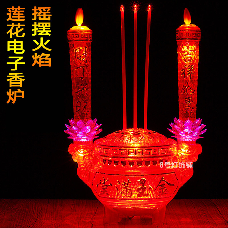 Full bright dynamic swinging flame candle electronic lotus incense burner home plug-in electric candle ever-bright lamp God of wealth round furnace