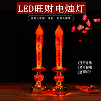 LED electronic candle holder Guan Gong lamp electric candle lamp long light battery for crystal lamp household battery plug-in pair