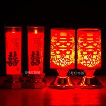 Wedding lamp electronic candle bedside lamp long light wedding red happy word lamp swing flame plug-in battery pair