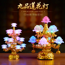 led colorful nine-pin lotus lamp color-changing electric incense candle lamp lotus lamp ever-bright lamp household battery plug-in dual-use