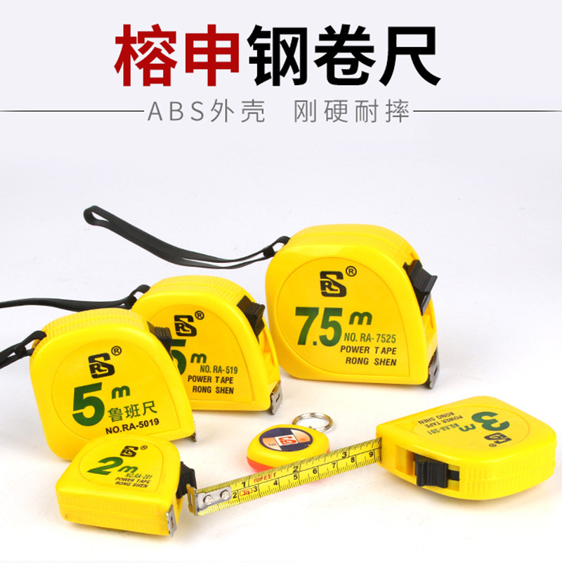 Rongshen tape measure plastic shell steel ruler steel tape measure 1 M mini Ruler 2 m 3 m 5 m Lu ban with Lock 7 5 m steel tape measure student stationery office measuring ruler multifunctional steel tape measure