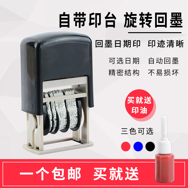 Yaxin inking digital seal Adjustable date stamp Number Year, month, day stamp printer Wheel number machine dump batch number roll code machine Financial stamp number machine Movable type number Qualified stamp