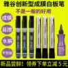 Yagu whiteboard pen Erasable children's non-toxic water-based blackboard pen Teacher's household color thin head small drawing board marker pen Erasable new film-forming pen Erasable glass graffiti pen can add ink