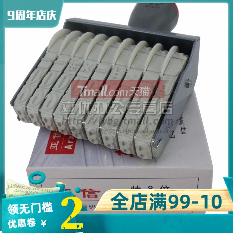 Asian signal code chapter large number chapter year month day date chapter extra large 9-digit number wheel printing digital combination printing wheel chapter adjustable date seal w-228 financial chapter