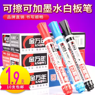 Jin Wannan's whiteboard pen erasable blackboard pen water-based Black teaching teachers use special pen for children's non-toxic and environmentally friendly water-based pen, easy to wipe, white shift pen, marker pen, erasable ink pen, erasable ink pen