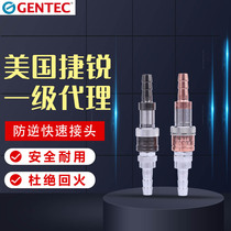 GENTEC USA Jierui anti-reverse quick connector RH36X RH36F RH39X RH39F RH38X RH38F