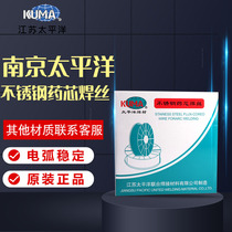 Jiangsu Pacific stainless steel flux cored wire 308L309L316LE2209 pressure welding material 47018 standard