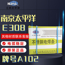 Jiangsu Pacific stainless steel electrode A102 E308-16 Specification:2 5 3 2 4 0 5 0mm