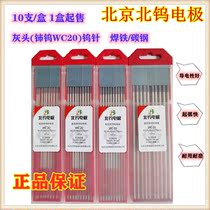 Beijing North Tungsten Electrode Tungsten WC20 Gray head tungsten needle 1 6 2 0 2 4 3 2 Cerium tungsten needle Argon arc welding
