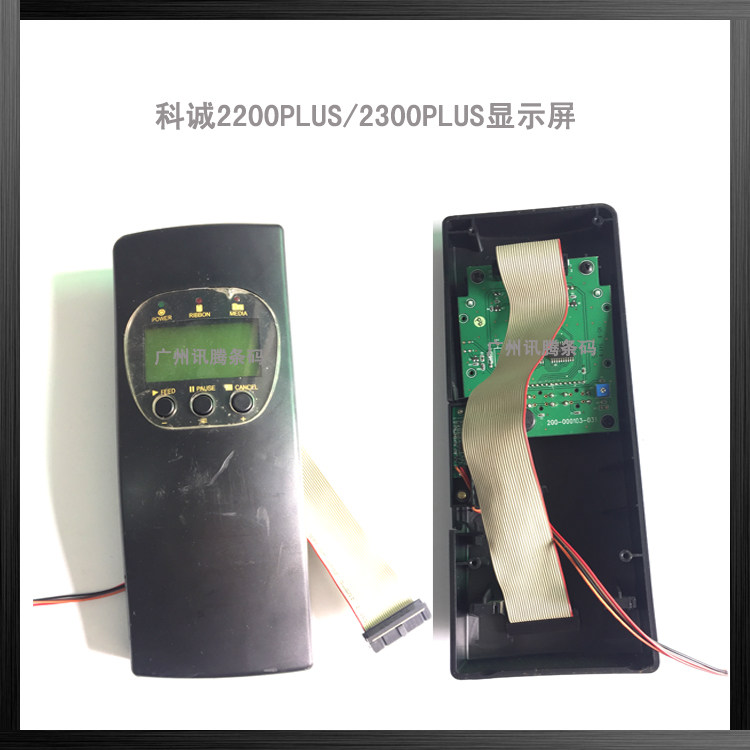 Kocheng Godex 2200PLUS 2300PLUS display screen LCD screen accessories control screen press-press plate
