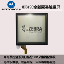 Motorola MC3000 3090 3070 3100 3100 3190 touchscreen SCREEN COLLECTOR ACCESSORIES